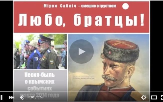 "Мирко Саблич" о кубанских казаках: "Нашим атаманам впору головы лечить"