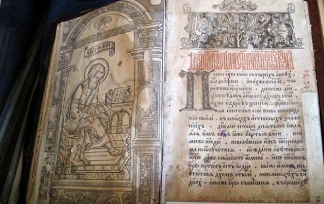 У прокуратурі Києва заявили про затримання причетних до крадіжки книги "Апостол"