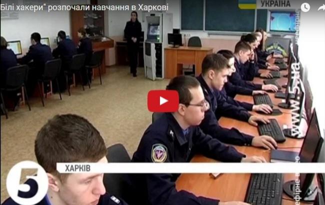 В Харькове начали подготовку киберполицейских