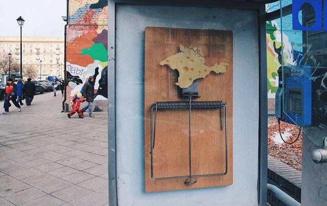 У Москві напоказ вивісили плакат Криму в мишоловці