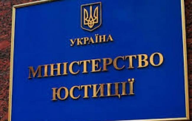 В Україні сьогодні відкривається доступ до майнового реєстру