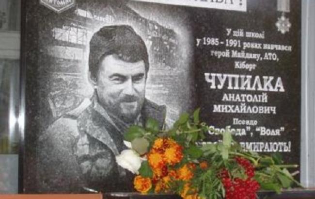 В Черкасской области отказались назвать школу именем погибшего "киборга"