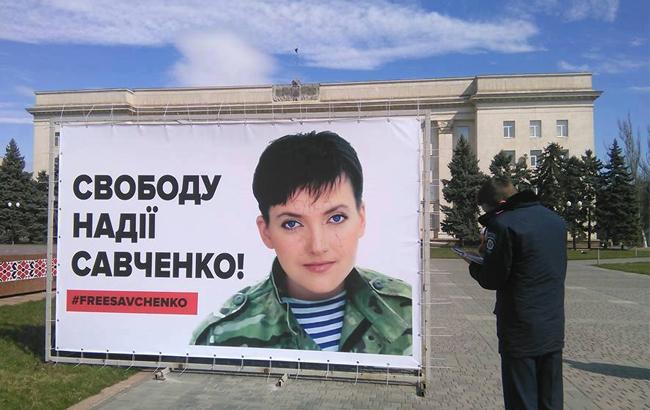 Баннер в поддержку Савченко в центре Херсона изрисовали оскорблениями и свастикой