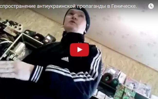 Экс-мэра Геническа заподозрили в пророссийской агитации