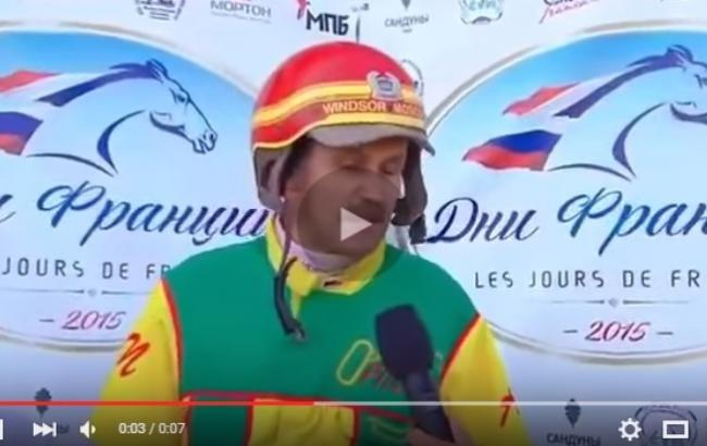 Бог интервью: российский жокей прославился из-за "четкого" ответа