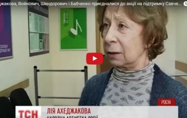 Ахеджакова о Савченко: "Просто хочу, чтобы она была дома"