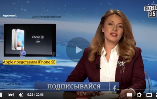 "Перепятый или недошестой": "Квартал 95" посмеялся над iPhone SE