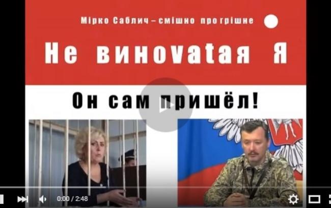 Мирко Саблич: "Не виноватые, что на Донбассе правят бал придурковатые"