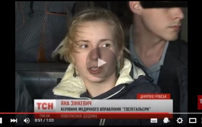 Яна Зинкевич вернулась в Украину