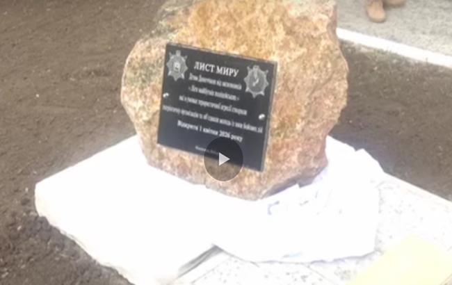 Под зданием полиции в Мариуполе дети заложили "мирную" капсулу времени