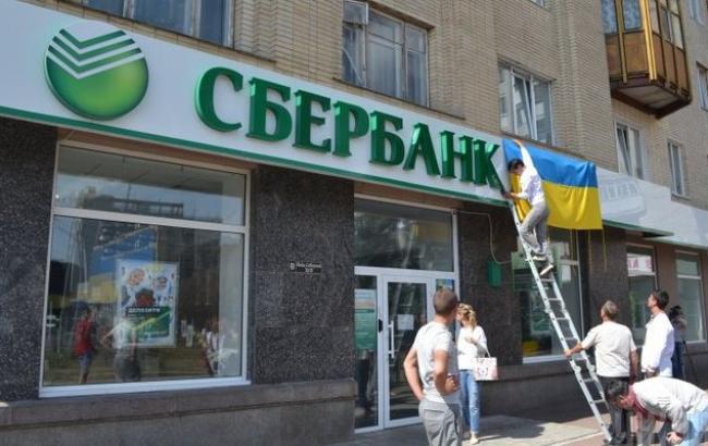 Спроба Сбербанку продати "дочку" в Україні зірвалася через липецьку Roshen, - джерела