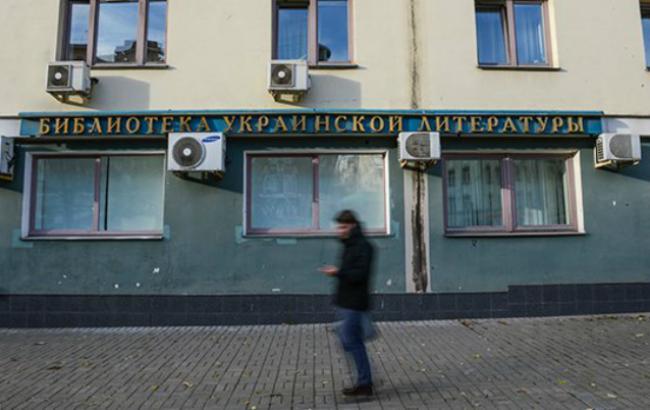 Правоохранители РФ заявили о вероятном закрытии дела по Библиотеке украинской литературы