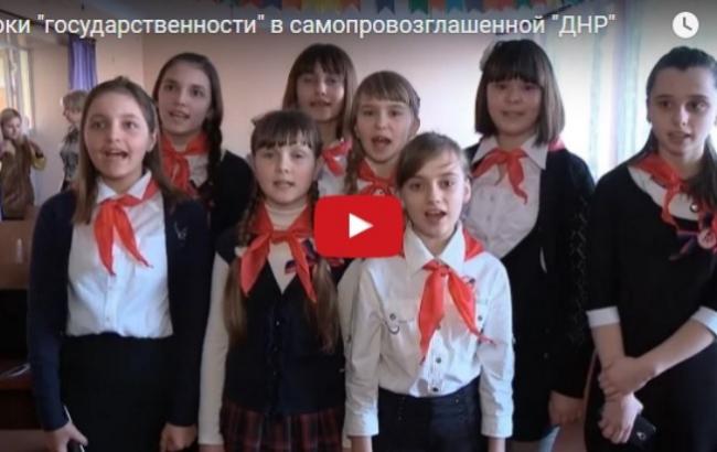 В "ДНР" школьникам рассказывают "настоящую" историю государства