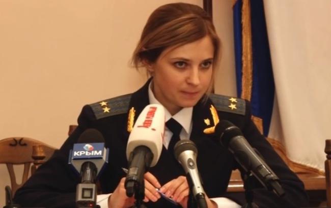 Поклонская прокомментировала информацию о тайной квартире в "ДНР"