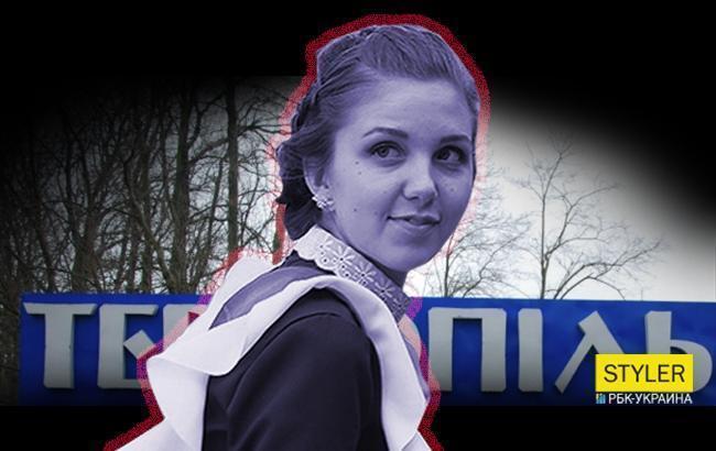 Появились новые подробности о резонансном убийстве выпускницы в Тернопольской области