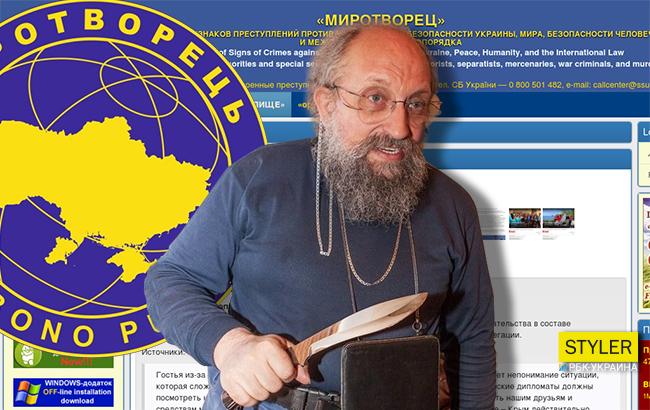 Вассерман угодил в "черный список" Миротворца за антиукраинскую пропаганду
