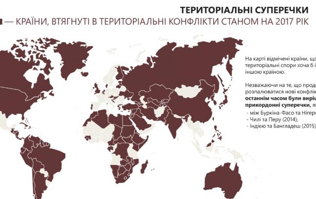 В сети опубликовали карту со странами, которые хотят отобрать чужие территории