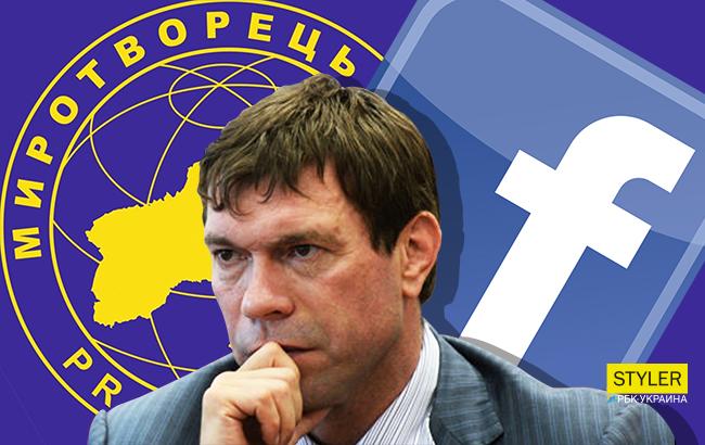 Facebook потроллил Олега Царьова, запропонувавши закріпити профіль у базі "Миротворця"