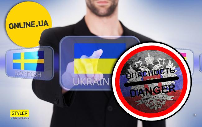 В "ДНР" признали опасными онлайн-курсы украинского языка