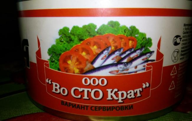 У Керчі кримчанам продають консерви з кільки, яка розклалася