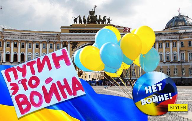 У Санкт-Петербурзі росіяни вийшли на антивоєнну акцію з прапорами України