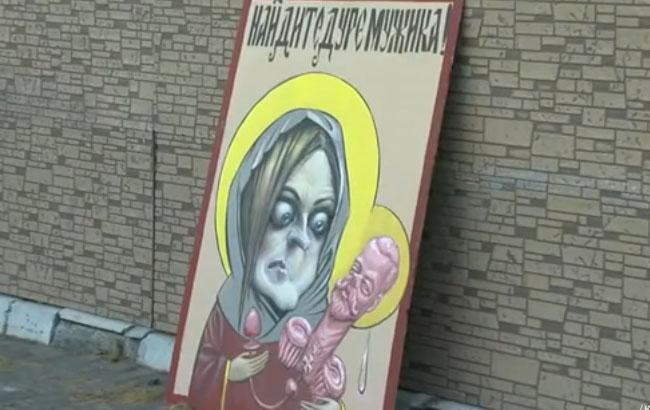 "Найдите дуре мужика": Россияне создали скандальную "икону" с Поклонской
