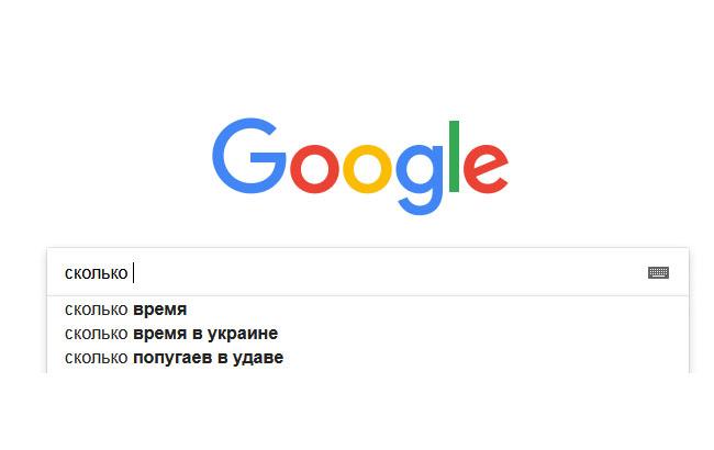 "Сколько время в Украине": Google "завалили" запитами після переведення годинників