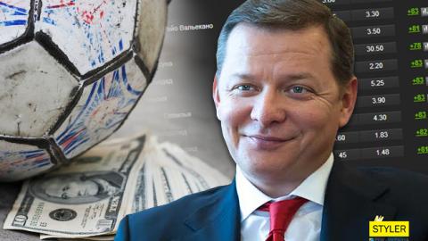 "В этом моя сила": Ляшко высказался о своих выигрышах со ставок на футбол