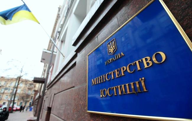 НАБУ почало розслідування за фактом отримання мільйонних нагород чиновниками Мін'юсту, - джерело