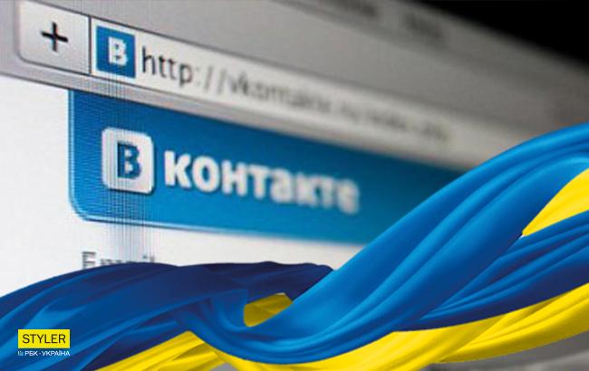 "З прийдешнім святом": "ВКонтакте" привітав росіян українською мовою