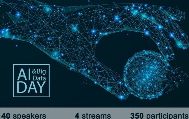 Конференция AI & BigData Day состоится 10 марта во Львове