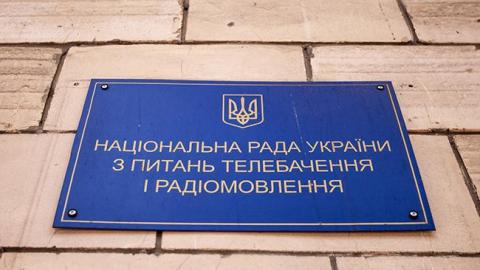 Радио "Пятница" оплатило штраф в 327 тыс. гривен