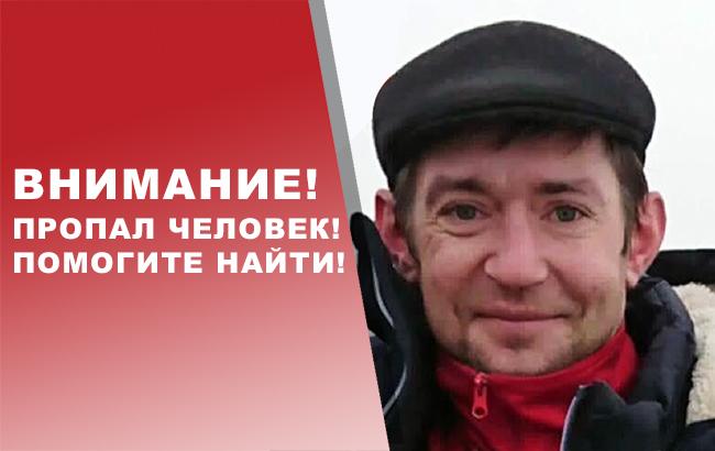 Помогите найти: в Киеве пропал 35-летний мужчина