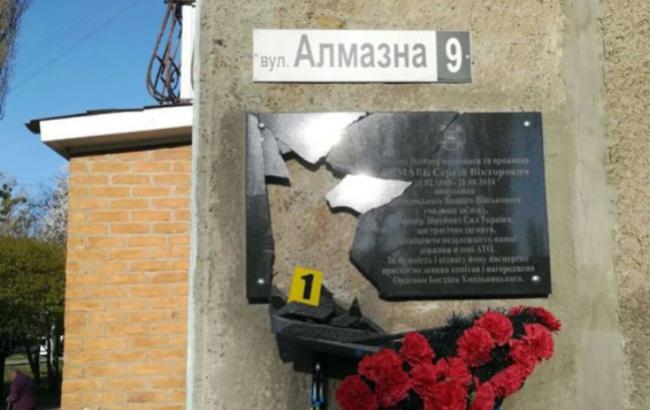 У Полтаві розбили меморіальну дошку бійцеві АТО
