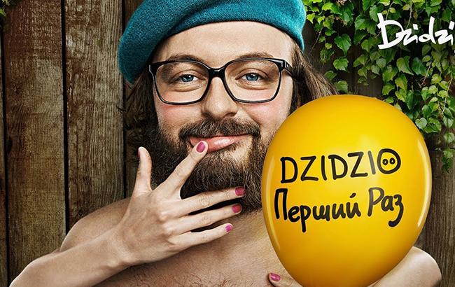 Дзідзьо презентував тизер свого нового фільму "DZIDZIO перший раз"
