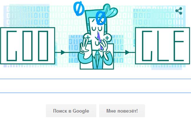 Google посвятил новый дудл 100-летию великого математика Клода Шеннона