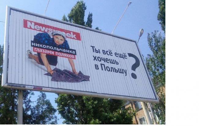 "Пугают мною": в Никополе разразился скандал из-за социальной рекламы