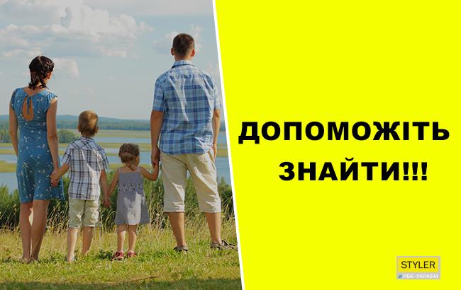 У Криму зникла сім'я з Дніпра: з'явилася нова інформація (фото)