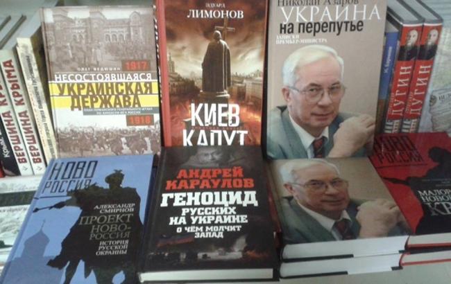 В Эстонии украинцы добились запрета книг с российской пропагандой
