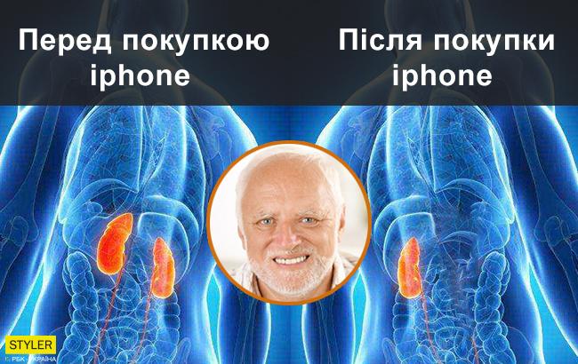 "За нирку ще можна купити iPhone?": украинцы шутят о новинках Apple