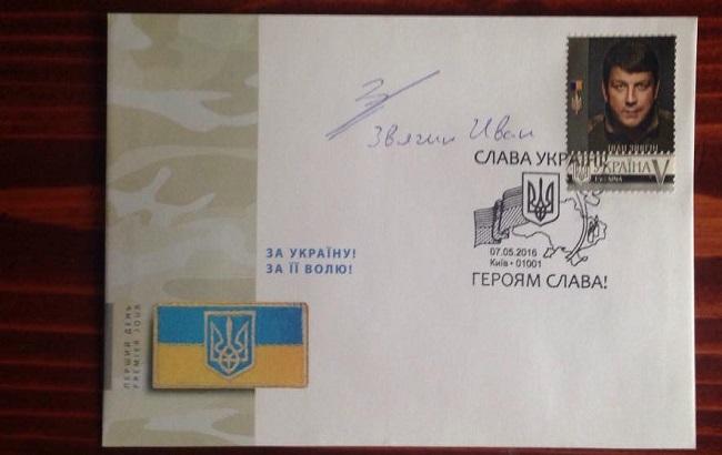 Выпустили первые почтовые марки с украинскими бойцами
