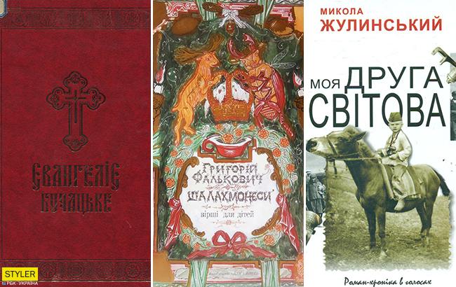 Українська книга року: стали відомі переможці премії