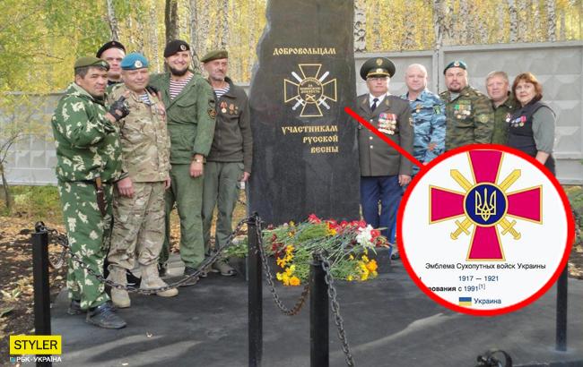 Оконфузились: на памятник российским наемникам на Донбассе нанесли эмблему ВСУ