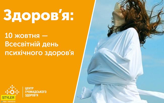 Украинцам рассказали, как не сойти с ума