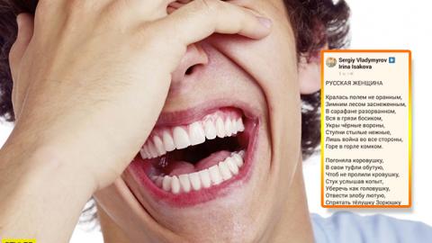 "Свята корова": соцмережу "порвав" вірш про нещасну росіянку, "укрів" та огрядних "гейропейців"