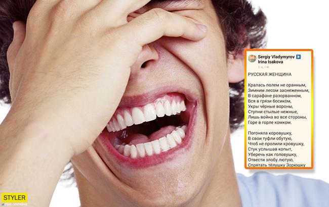 "Свята корова": соцмережу "порвав" вірш про нещасну росіянку, "укрів" та огрядних "гейропейців"