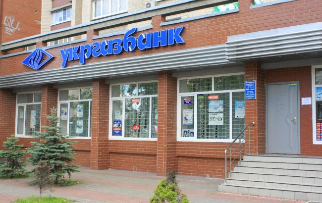 "Укргазбанк" вернул Минфину депозит на 200 млн долларов