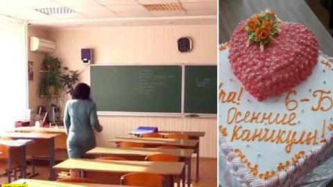 В Харькове уволили учительницу после скандала с травлей ученицы из-за "праздничного" торта