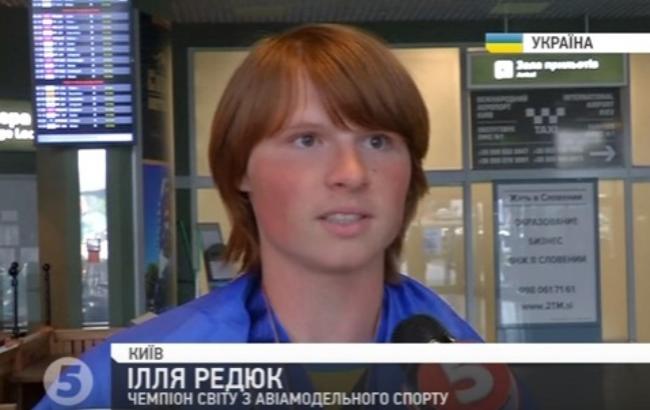 Украинец завоевал "золото" на Чемпионате мира по воздушному спорту