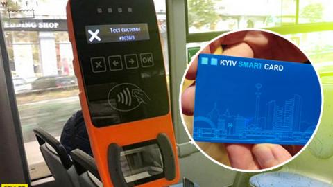 Запуск е-квитка у Києві: що це таке і як ним користуватися